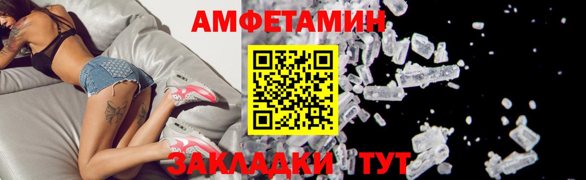 Североморск  АМФЕТАМИН Розовый  Вход с VPN 