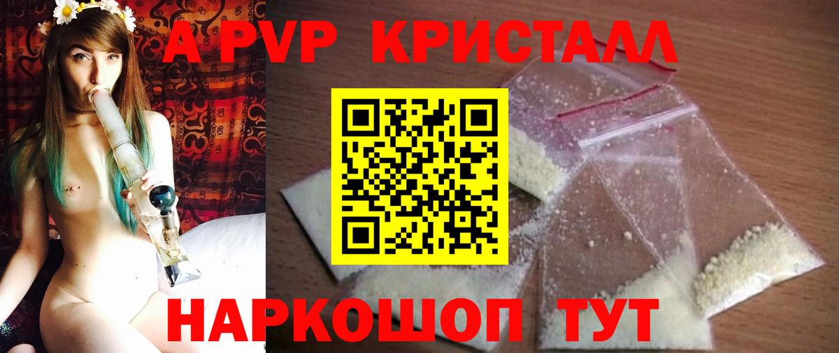Североморск  что такое   Вход с VPN  A PVP мука  Alpha-PVP Соль 