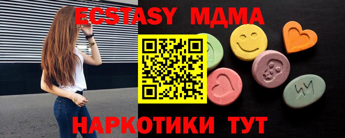 Североморск  Экстази 250 мг  ЭКСТАЗИ  ЭКСТАЗИ 99%  Вход с VPN 