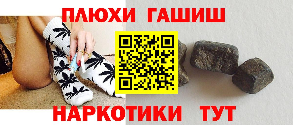 ГАШ  Вход с VPN  Гашиш гашик  Североморск  Гашиш индика сатива 