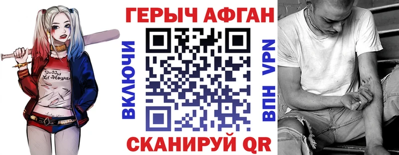ГЕРОИН афганец  закладки  Североморск 