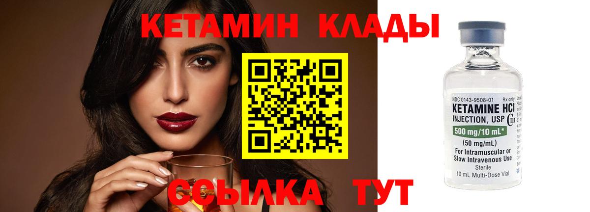Кетамин VHQ  Вход с VPN  Североморск 