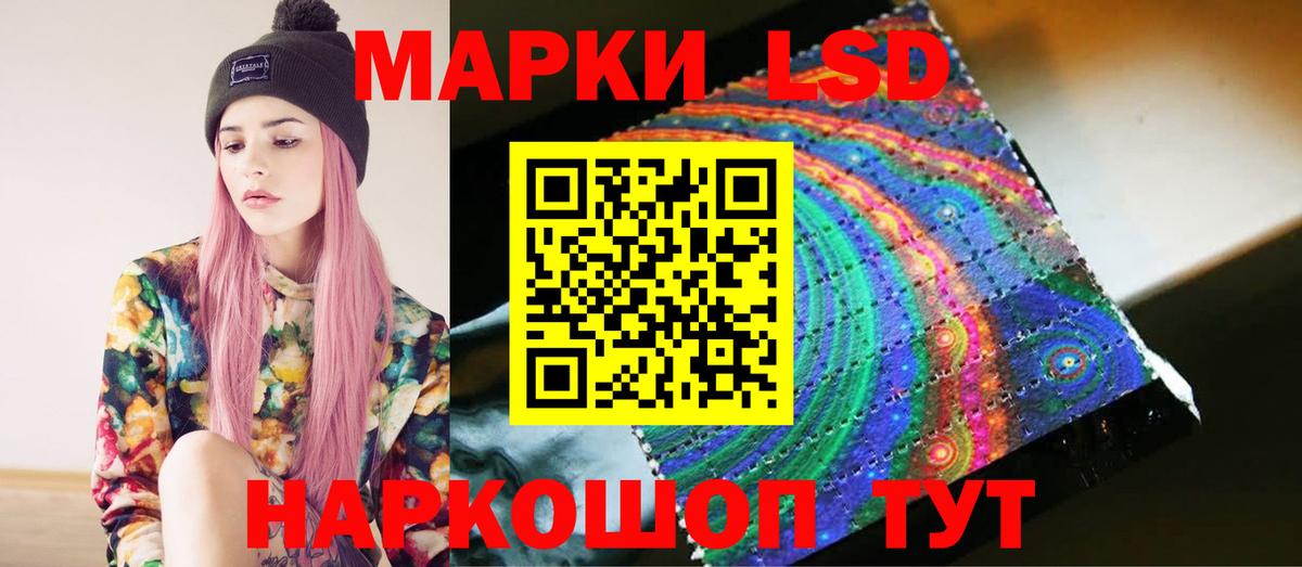 LSD-25 экстази кислота Североморск