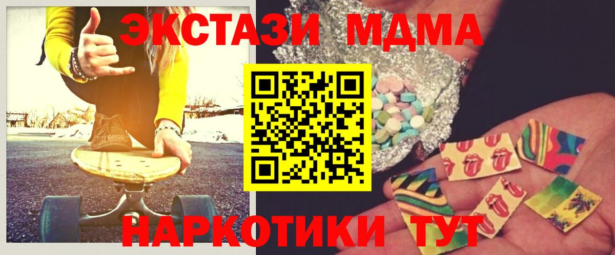 МДМА  Вход с VPN  MDMA crystal  Североморск  МДМА crystal 