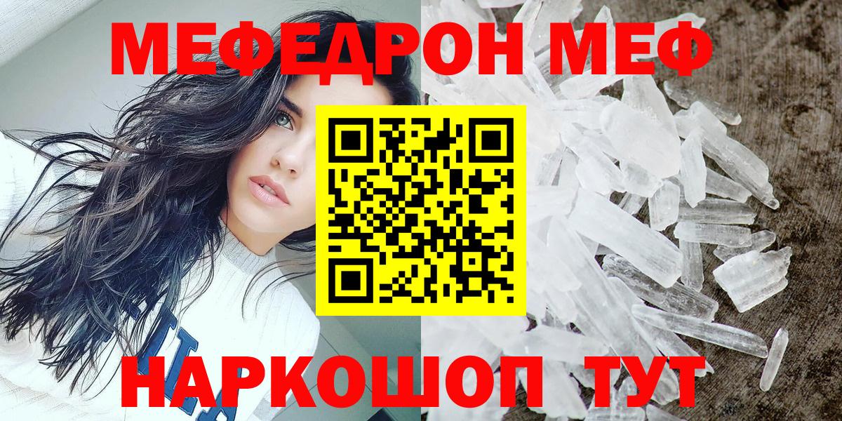 Мефедрон мука Североморск