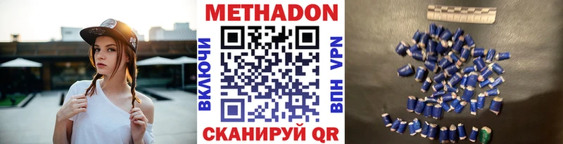 где купить наркоту  Североморск  Метадон мёд 
