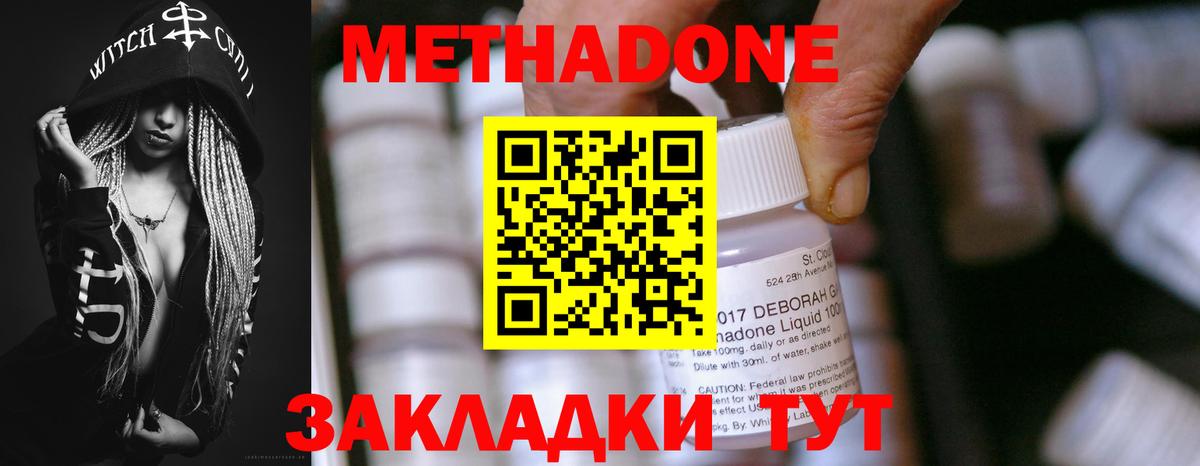 Североморск  Метадон мёд  Вход с VPN  МЕТАДОН мёд 