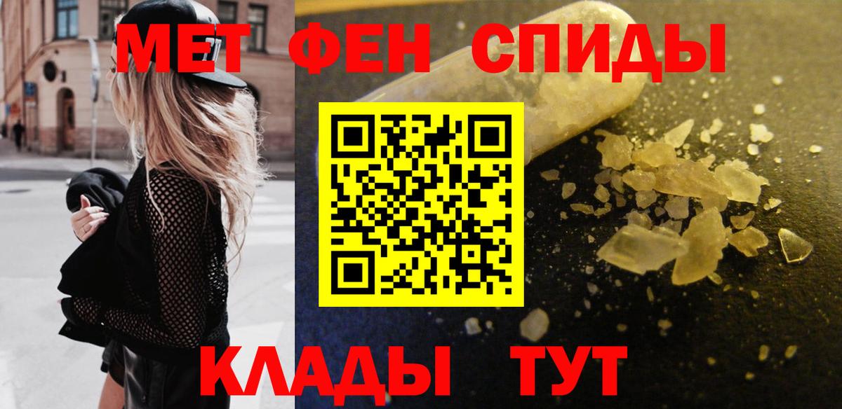 Североморск  МЕТАМФЕТАМИН кристалл  Вход с VPN 