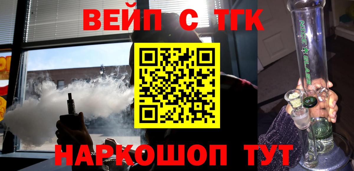 ТГК THC oil  Вход с VPN  Североморск 