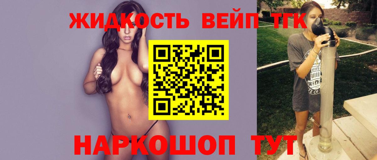 ТГК Wax Североморск