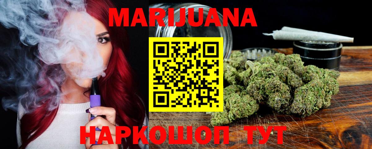 Марихуана OG Kush Североморск
