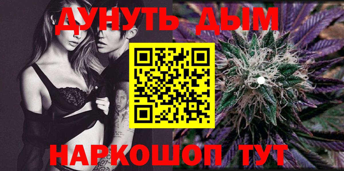 Североморск  МАРИХУАНА Bruce Banner  Вход с VPN  Бошки Шишки MAZAR  Марихуана индика 